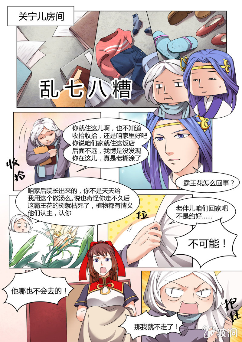 第四十八话-第57话