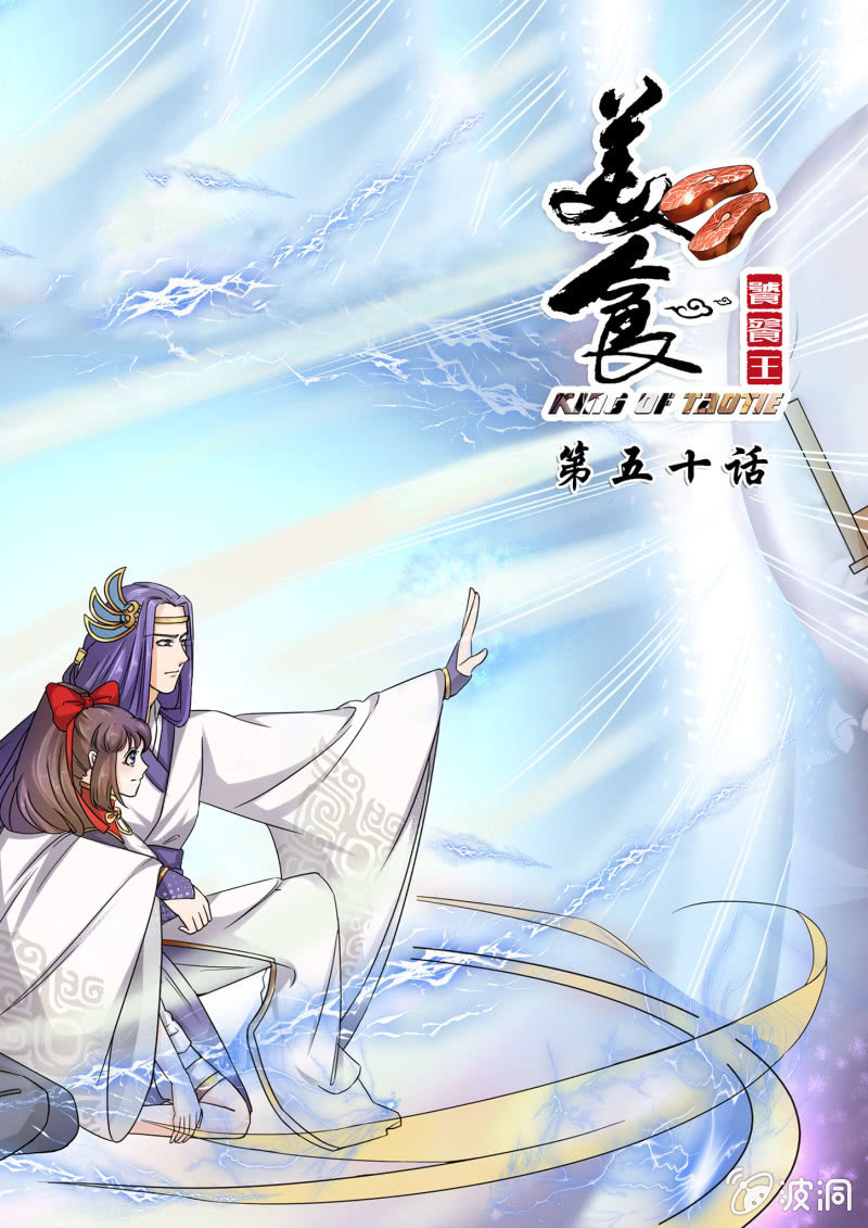 第五十话-第59话
