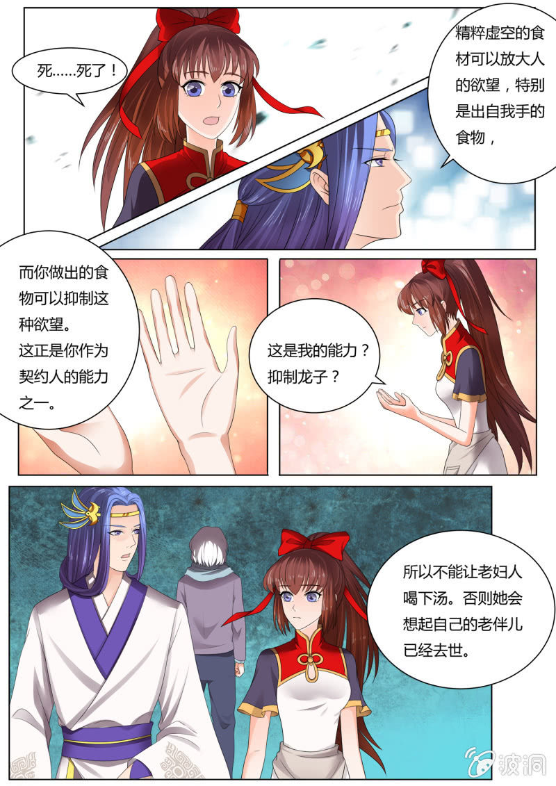 第五十二话-第61话