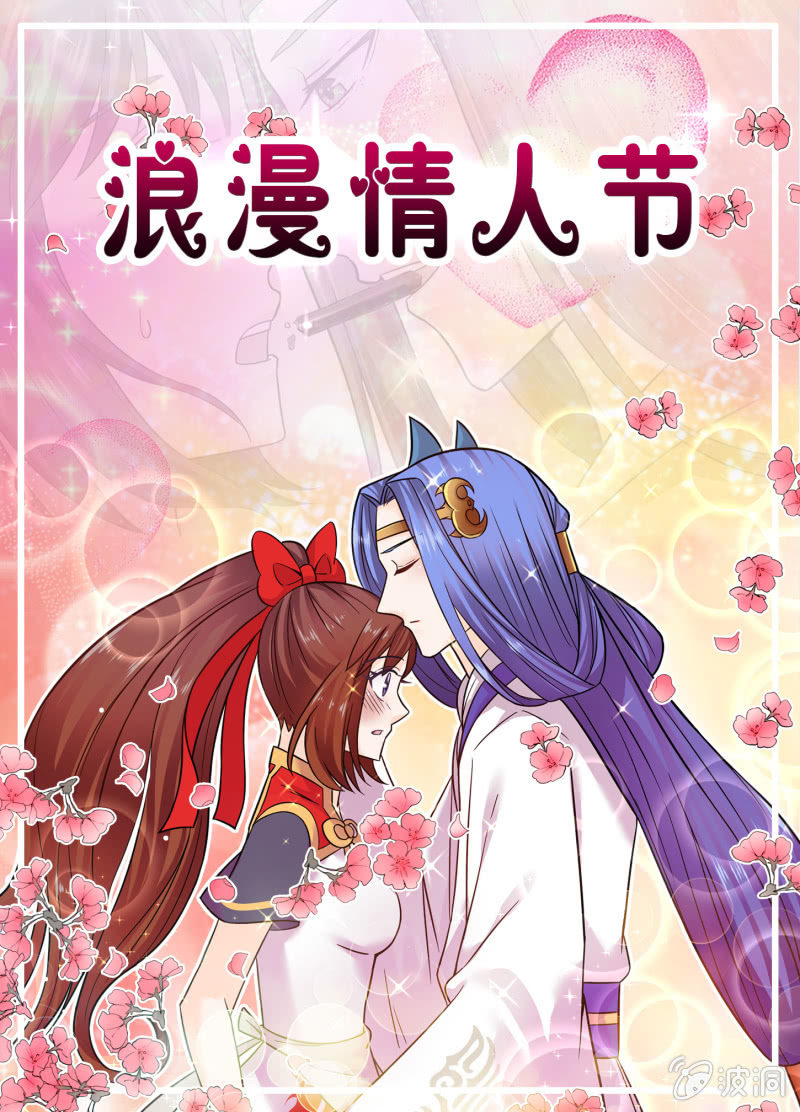 番外之情人节篇-第65话