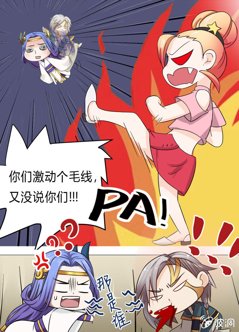 番外之情人节篇-第65话