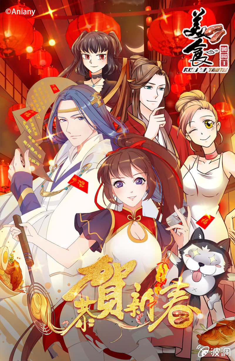 番外之情人节篇-第65话