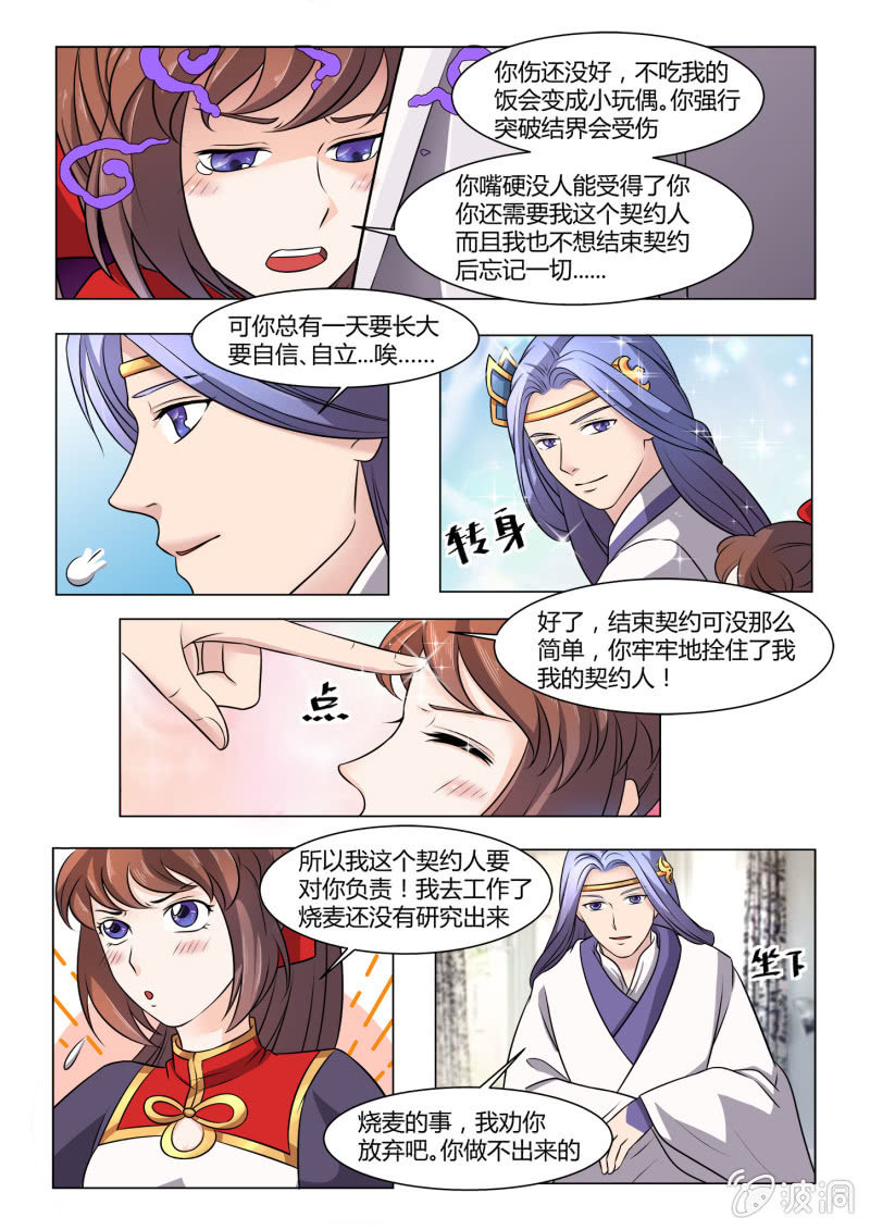 第五十七话-第67话