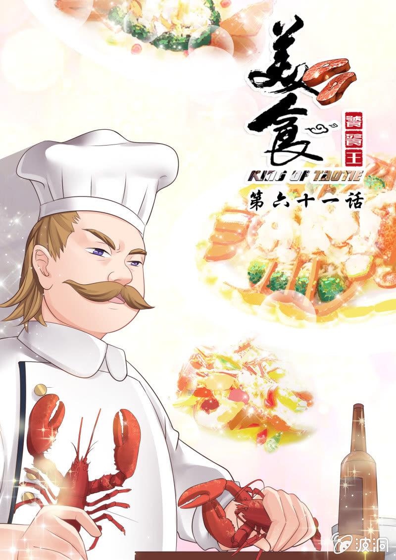 第六十一话-第71话