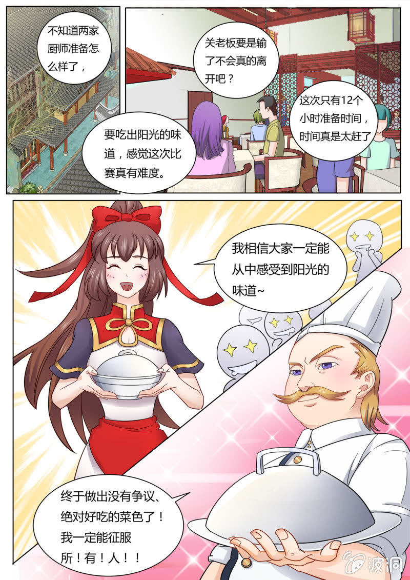 第六十一话-第71话