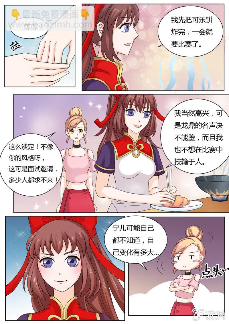 第六十一话-第71话
