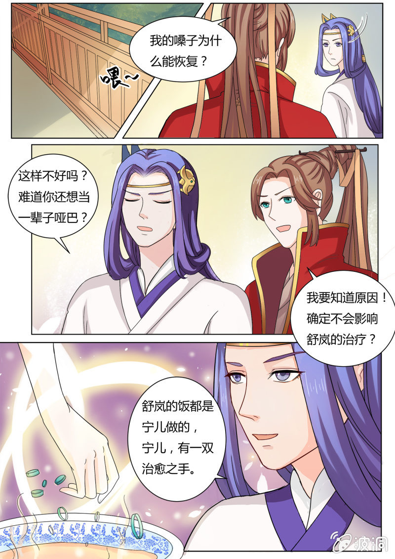 第六十一话-第71话