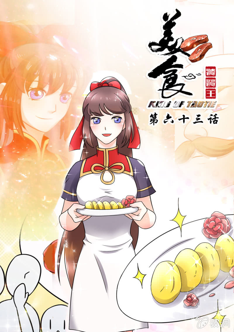 第六十三话-第73话
