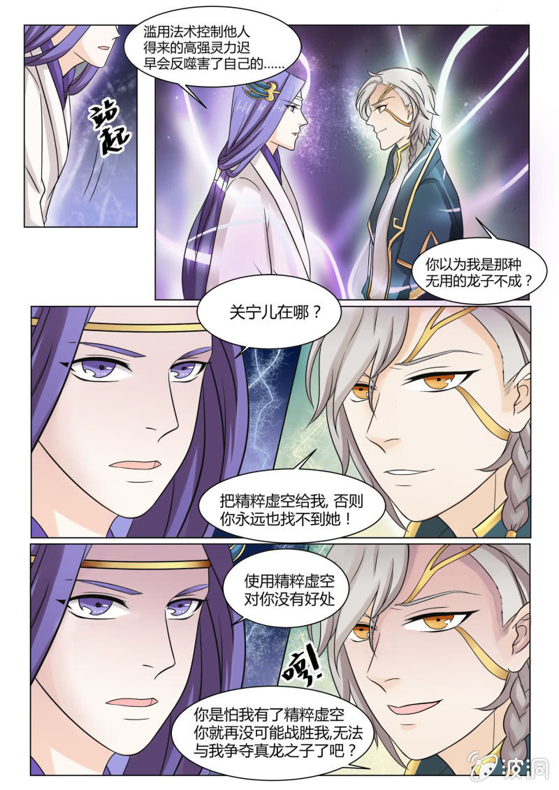 第六十五话-第75话