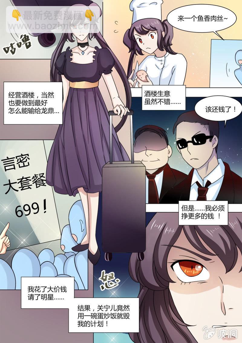 第六十七话-第77话
