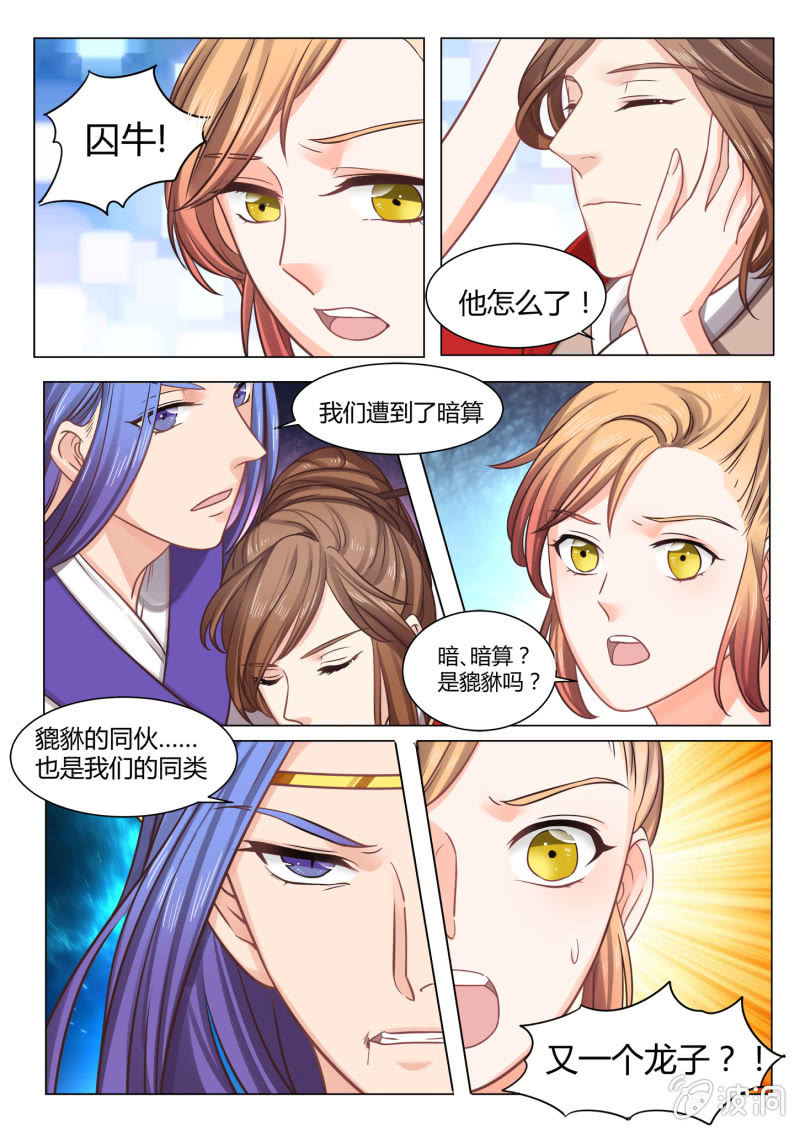 第六十七话-第77话