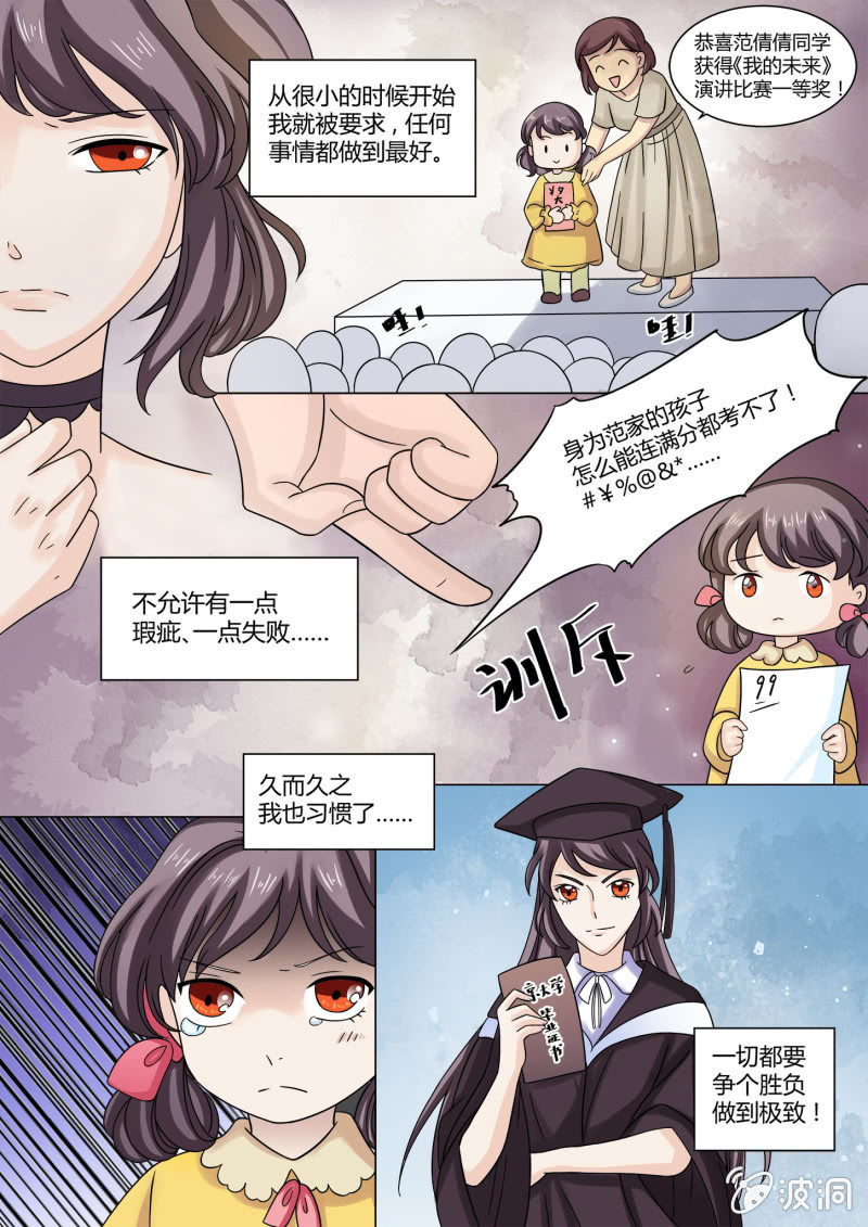 第六十七话-第77话