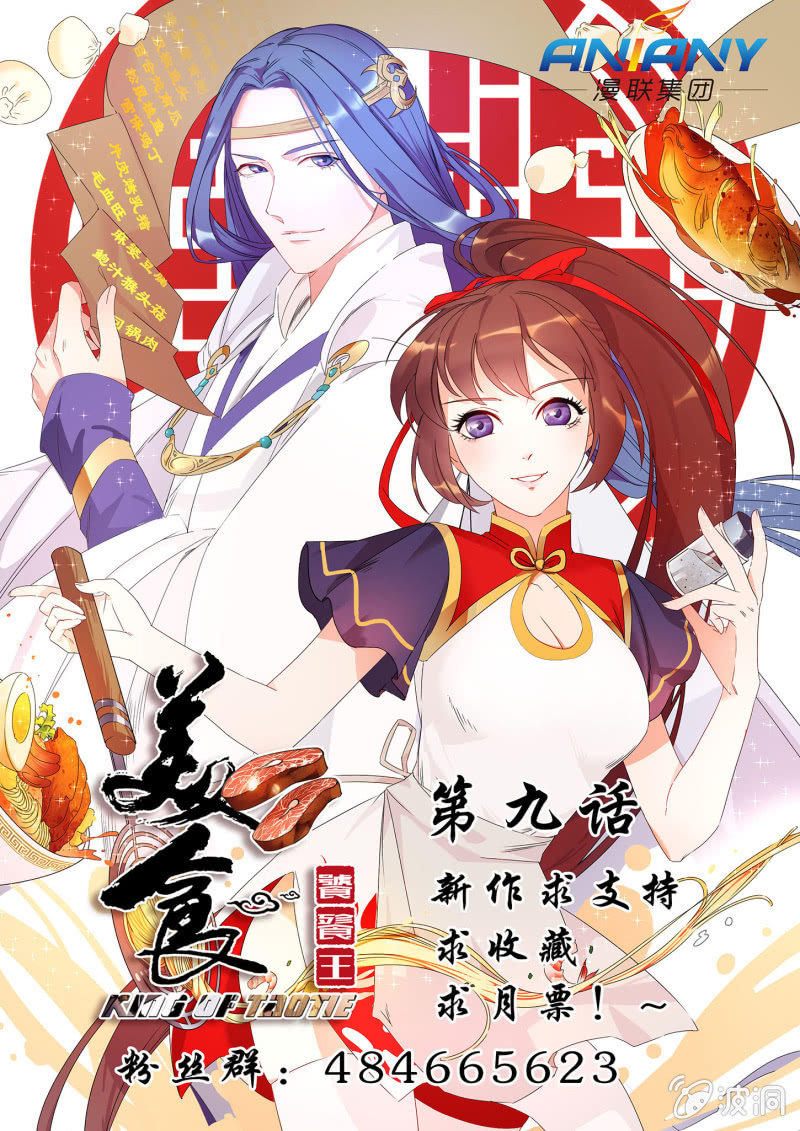 第九话-第9话