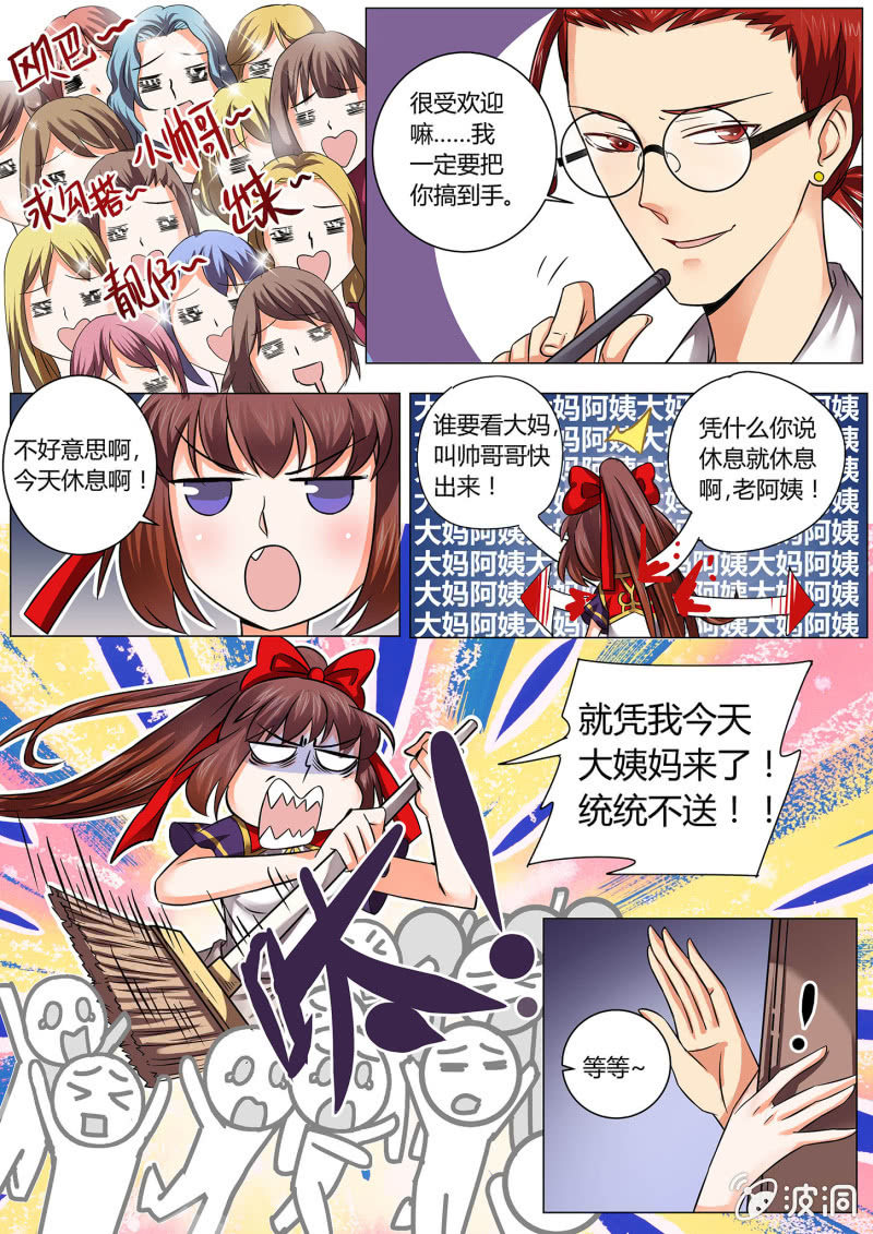第九话-第9话