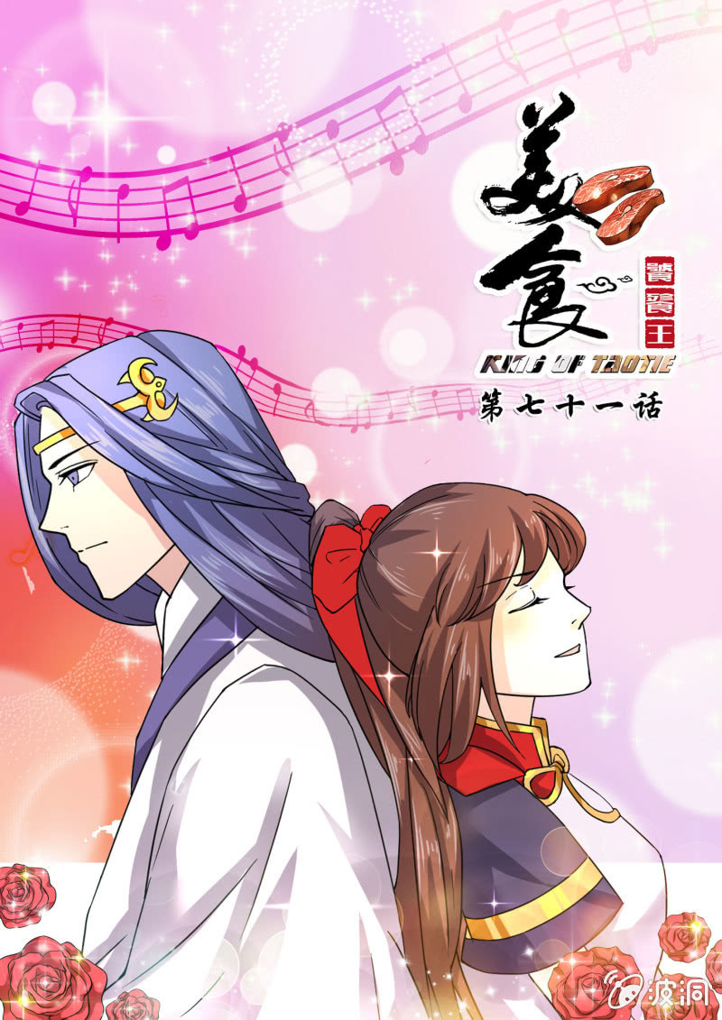 第七十一话-第81话