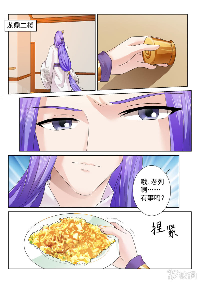 第七十一话-第81话