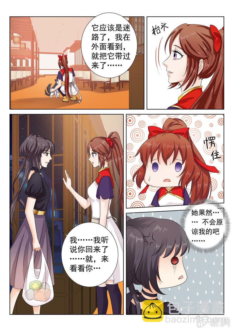 第七十一话-第81话