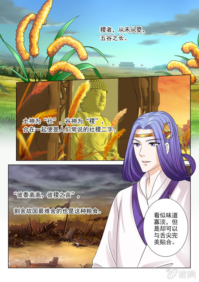 第七十三话-第83话