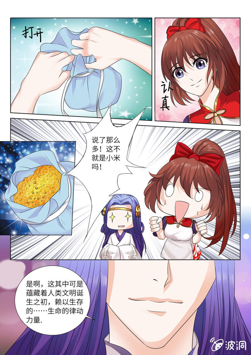 第七十三话-第83话