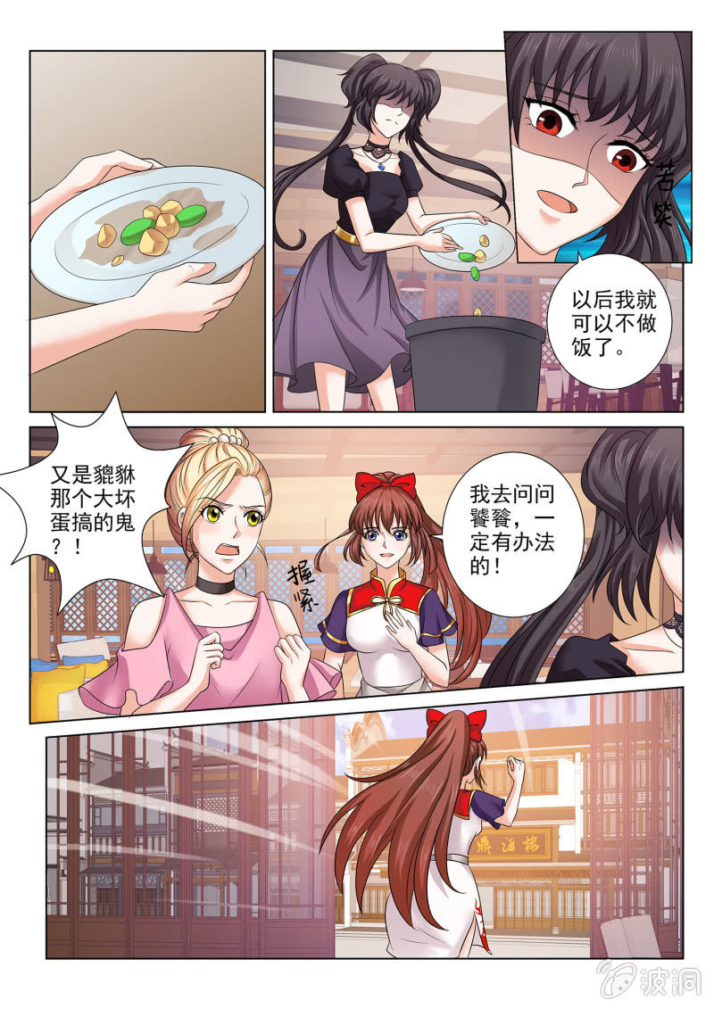 第七十三话-第83话