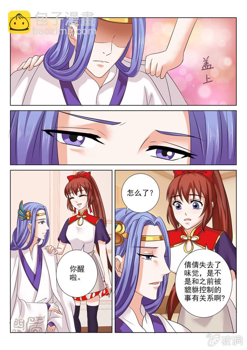 第七十三话-第83话