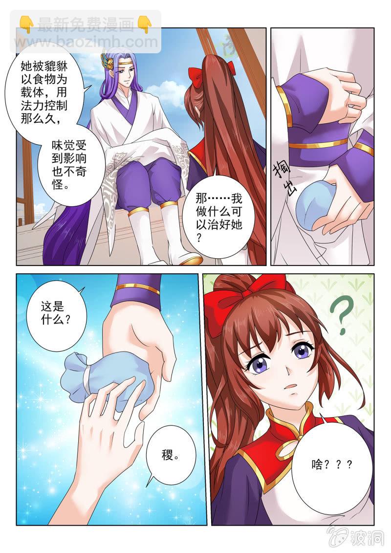 第七十三话-第83话