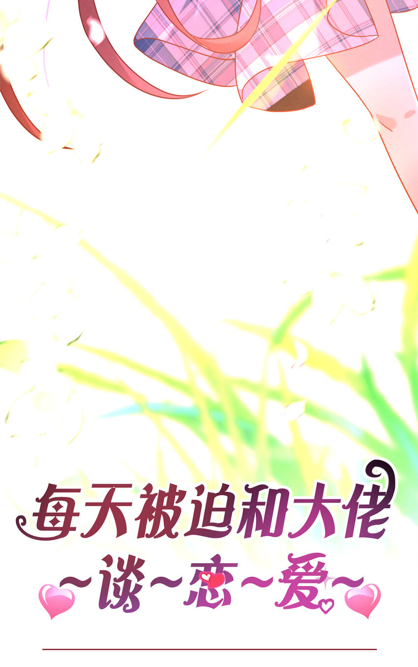 预告！ 预告！-第1话