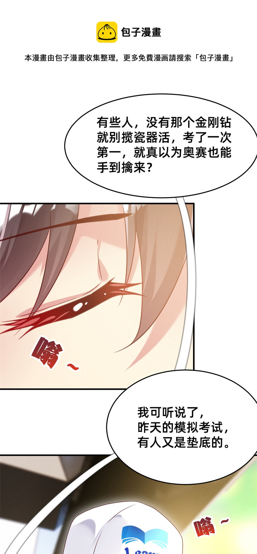 10 参加物理竞赛(1/2)-第11话