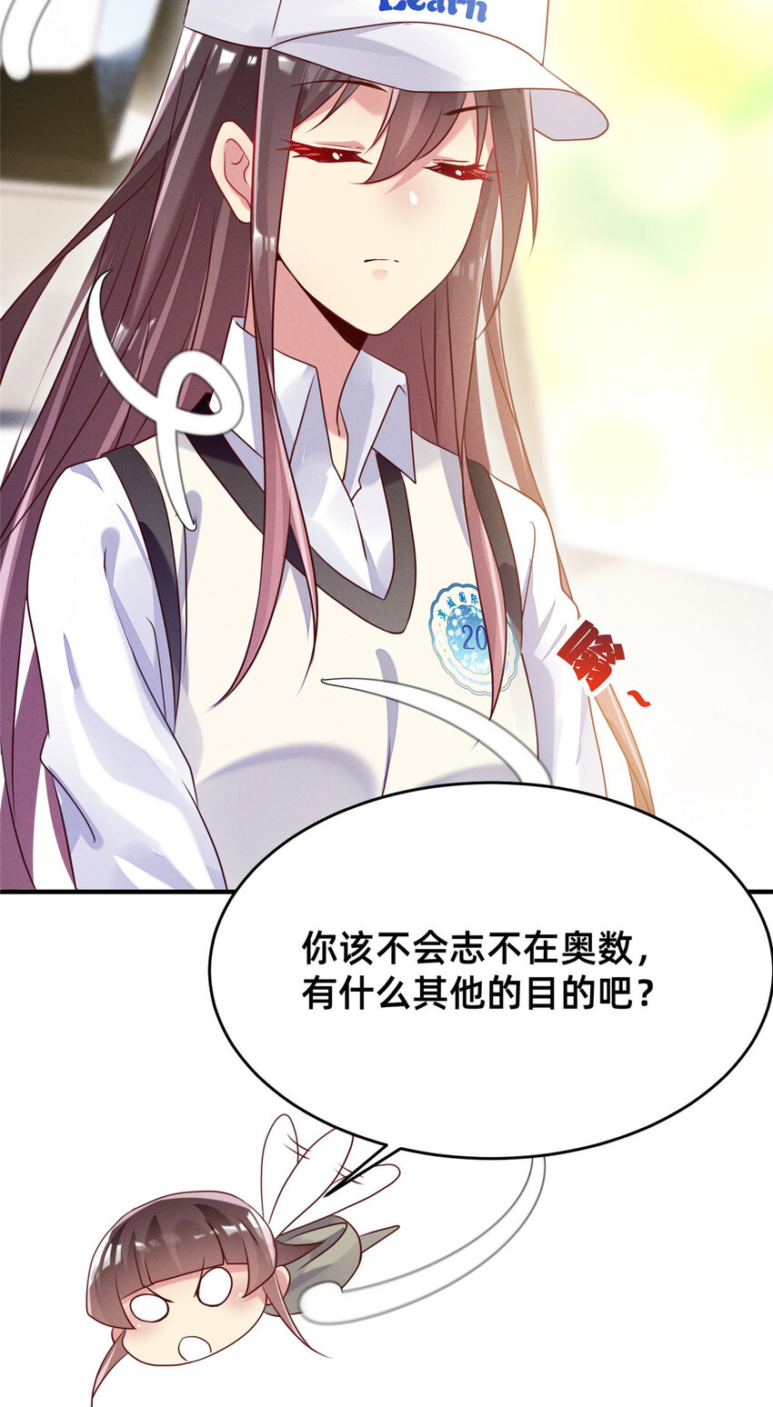 10 参加物理竞赛(1/2)-第11话