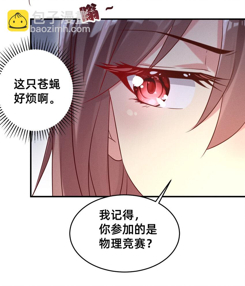 10 参加物理竞赛(1/2)-第11话