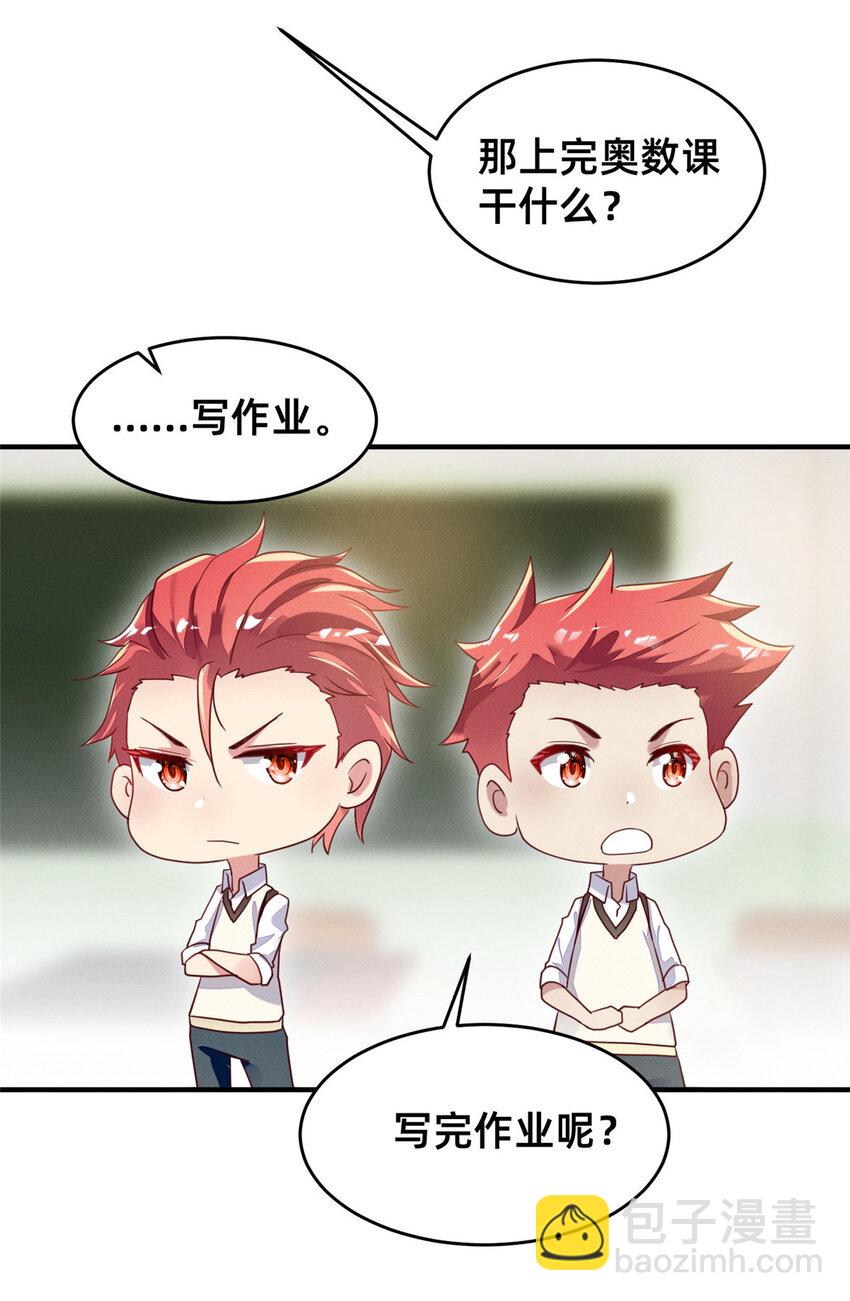 10 参加物理竞赛(1/2)-第11话