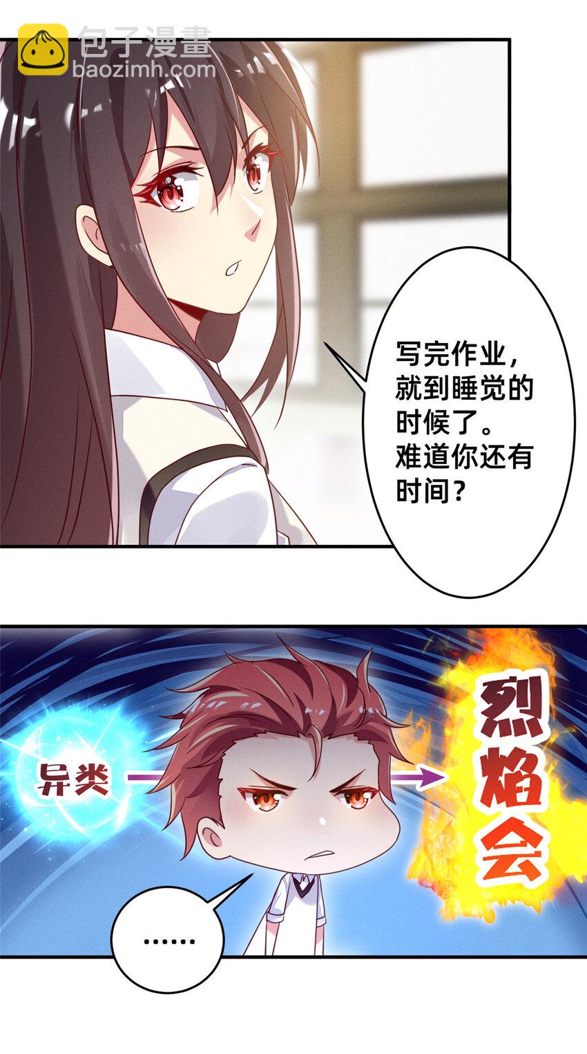 10 参加物理竞赛(1/2)-第11话
