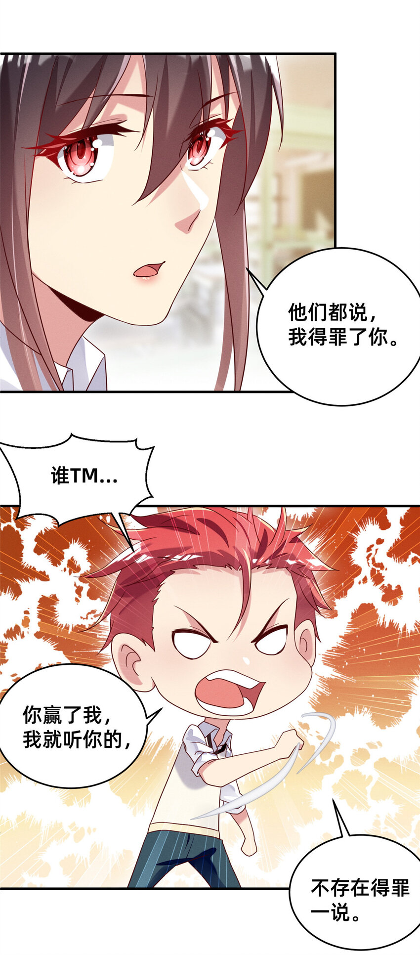 10 参加物理竞赛(1/2)-第11话