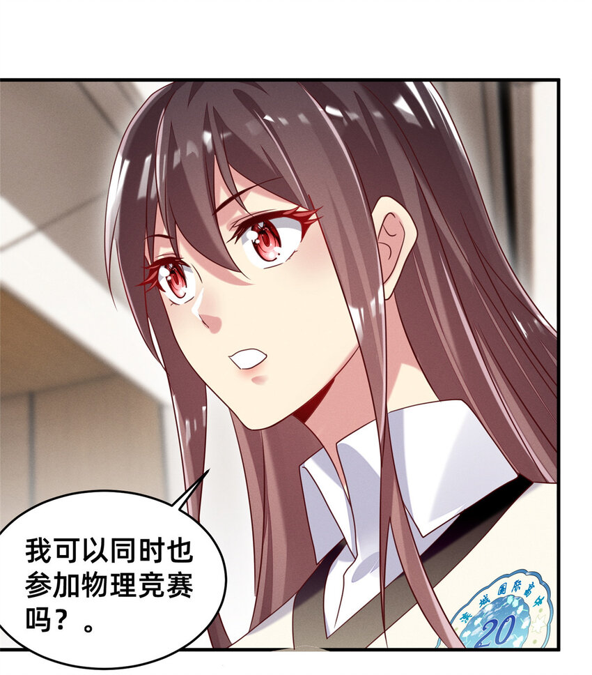 10 参加物理竞赛(1/2)-第11话