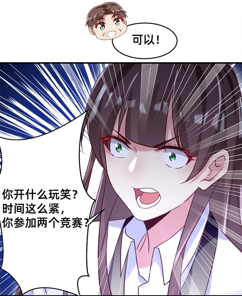 10 参加物理竞赛(1/2)-第11话