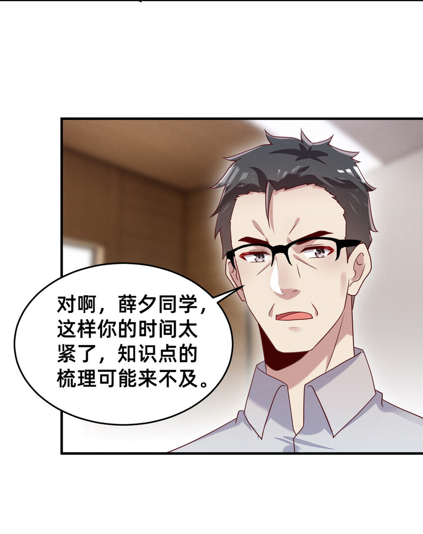 10 参加物理竞赛(1/2)-第11话