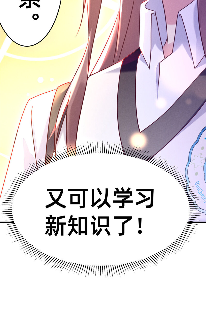 10 参加物理竞赛(1/2)-第11话