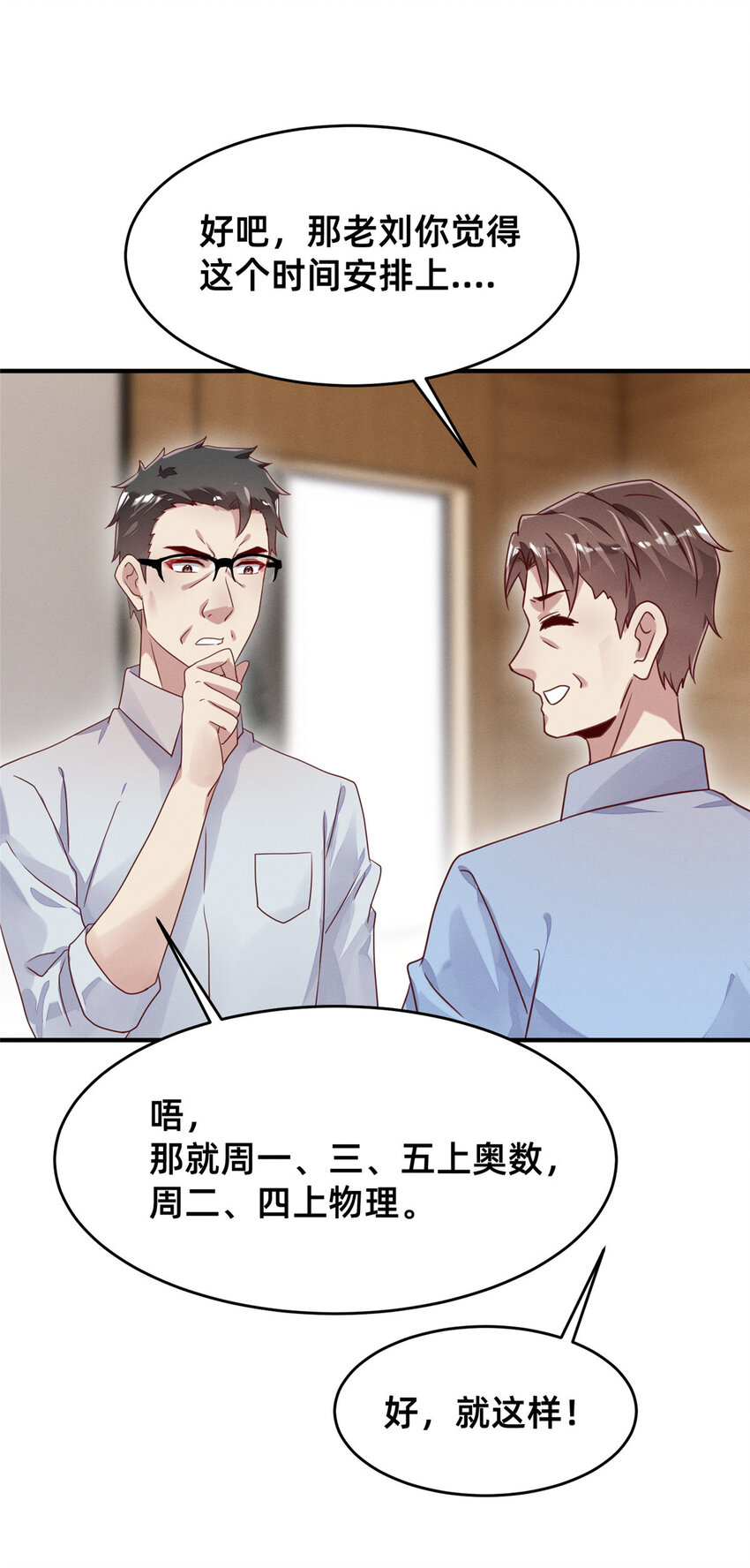 10 参加物理竞赛(1/2)-第11话