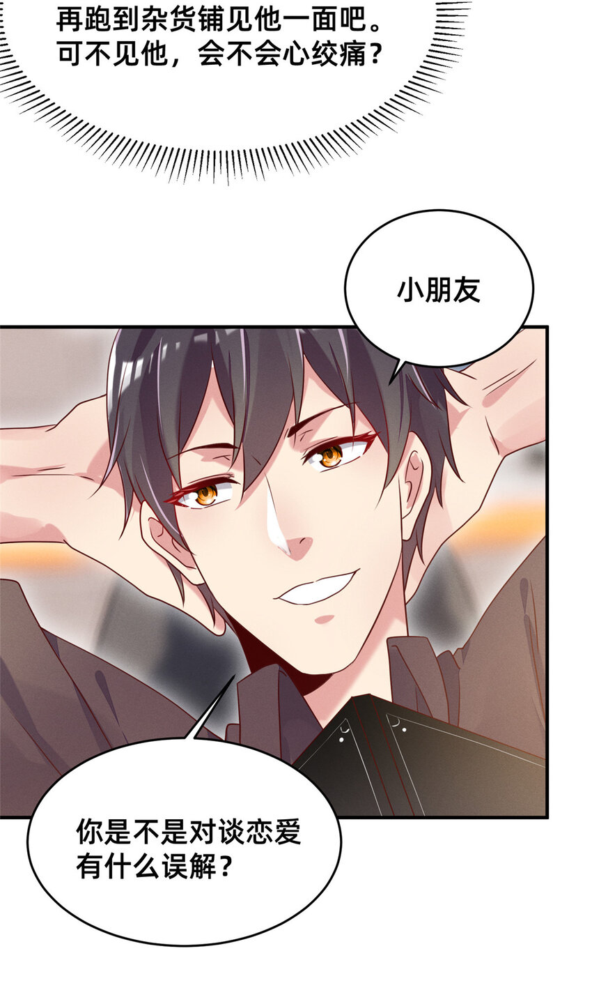 10 参加物理竞赛(1/2)-第11话