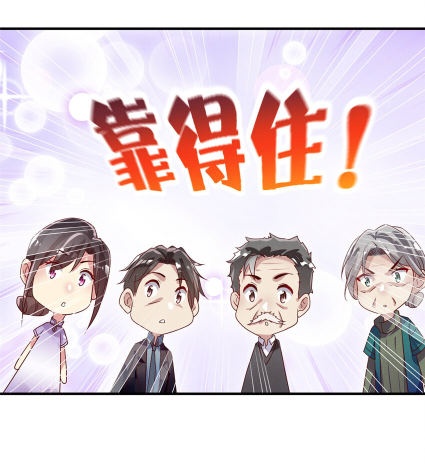 12 叶俪掌家-第13话