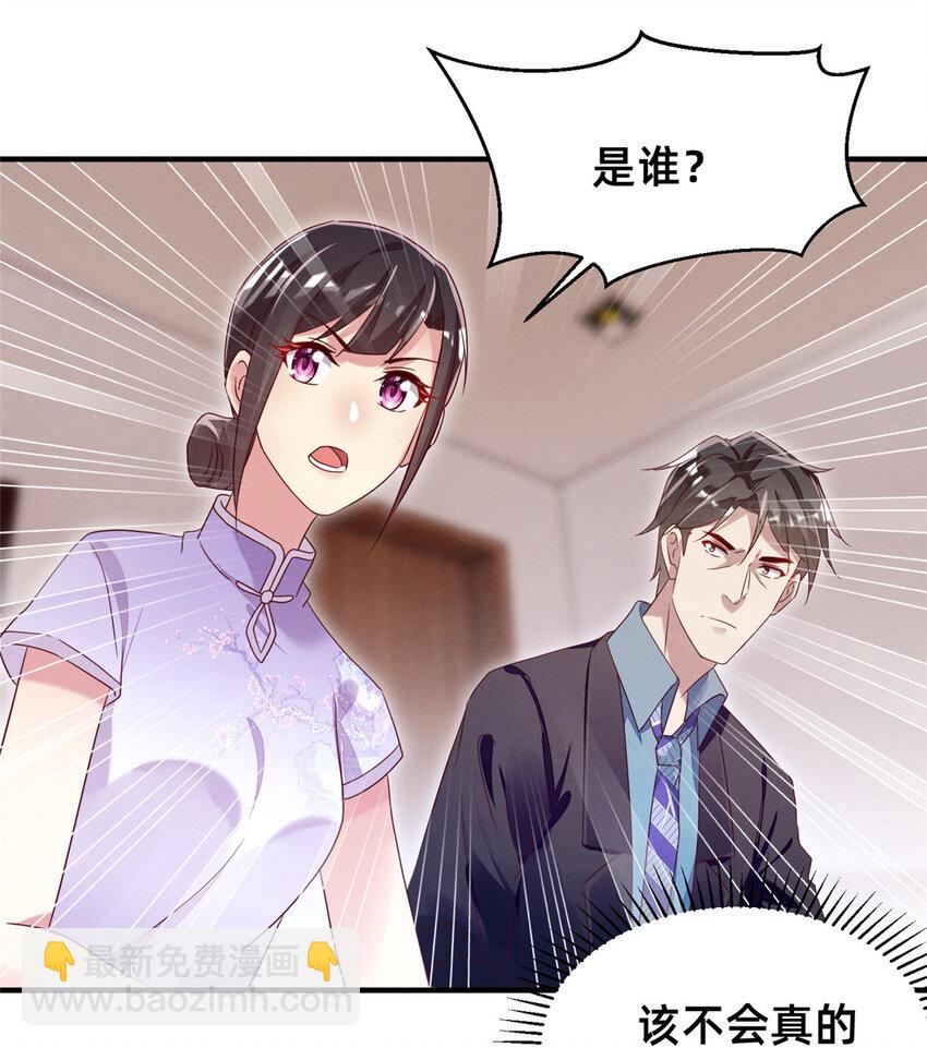 12 叶俪掌家-第13话