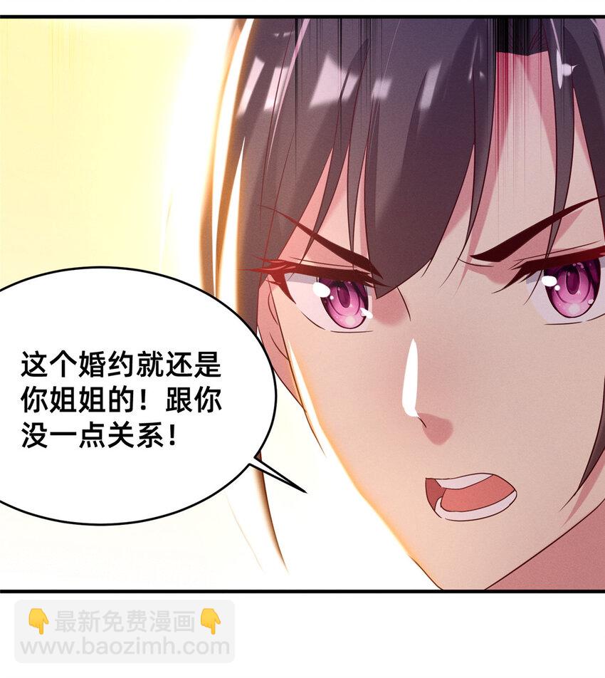 12 叶俪掌家-第13话