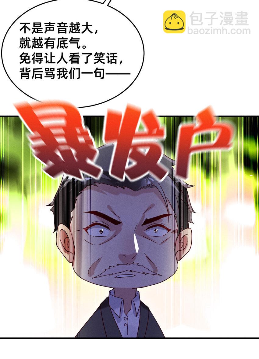 12 叶俪掌家-第13话