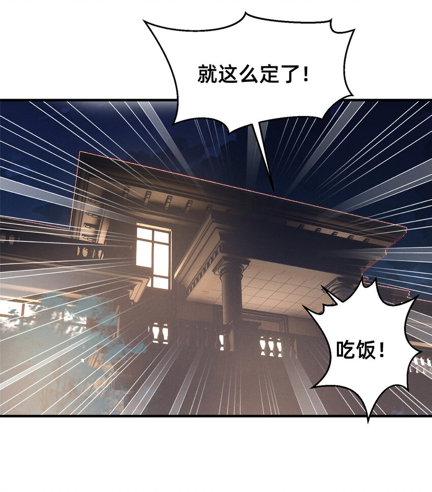 12 叶俪掌家-第13话