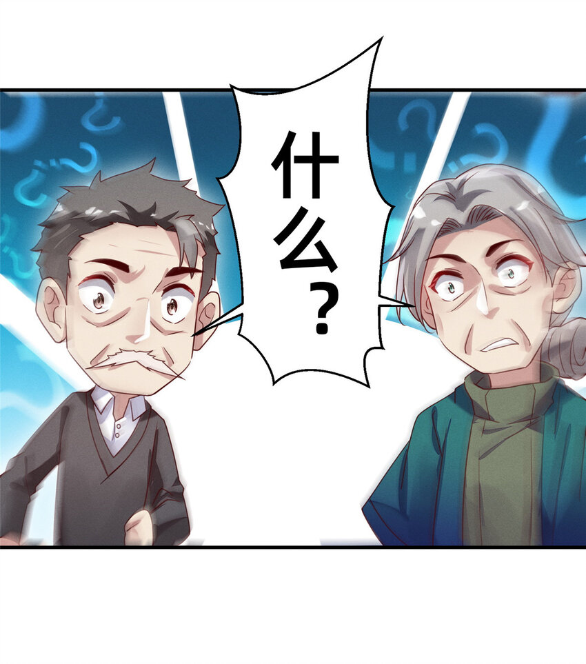 12 叶俪掌家-第13话