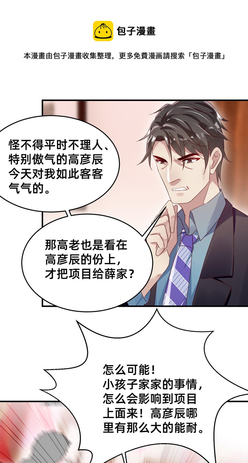 12 叶俪掌家-第13话
