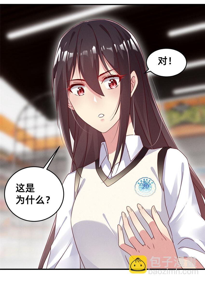 14 包养小白脸-第15话