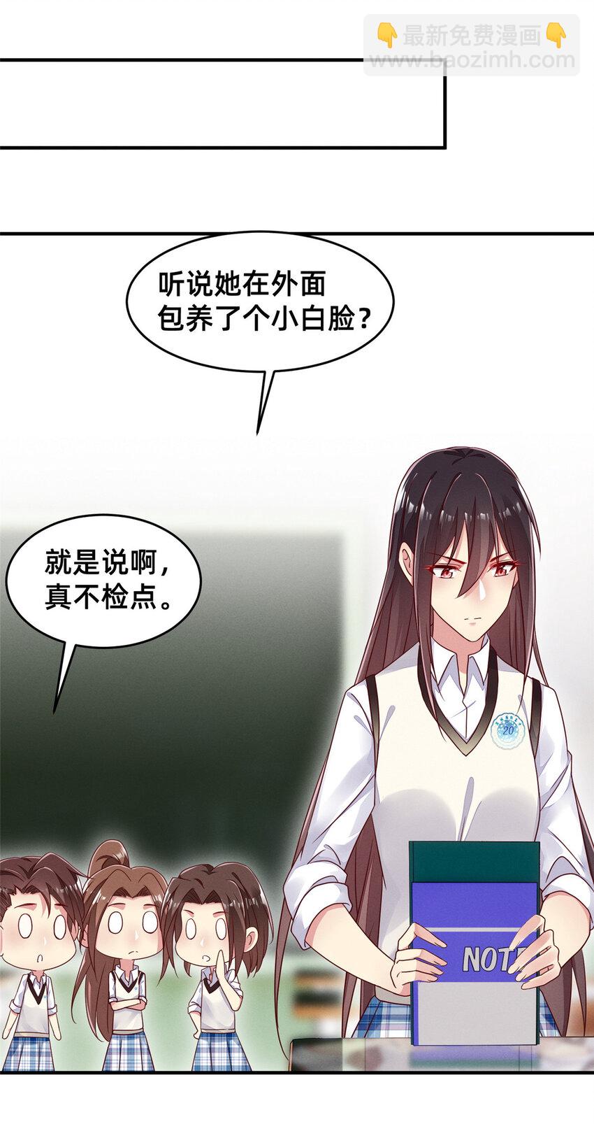 14 包养小白脸-第15话