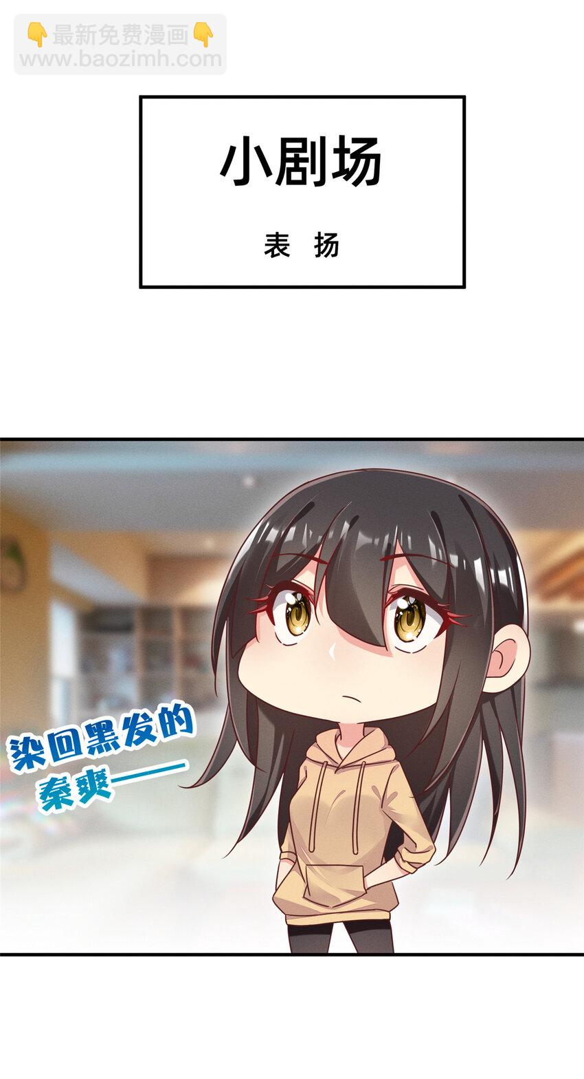 14 包养小白脸-第15话