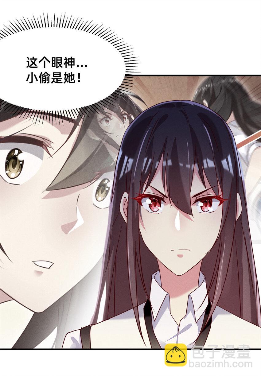 16 班费盗窃-第17话